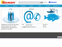 Tablet Screenshot of bomba-bum.com